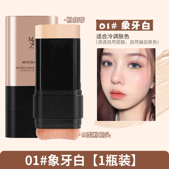 11862495.茗希芝粉底膏双头无暇遮瑕棒粉底霜不易脱妆持久橡皮擦粉底棒跨境