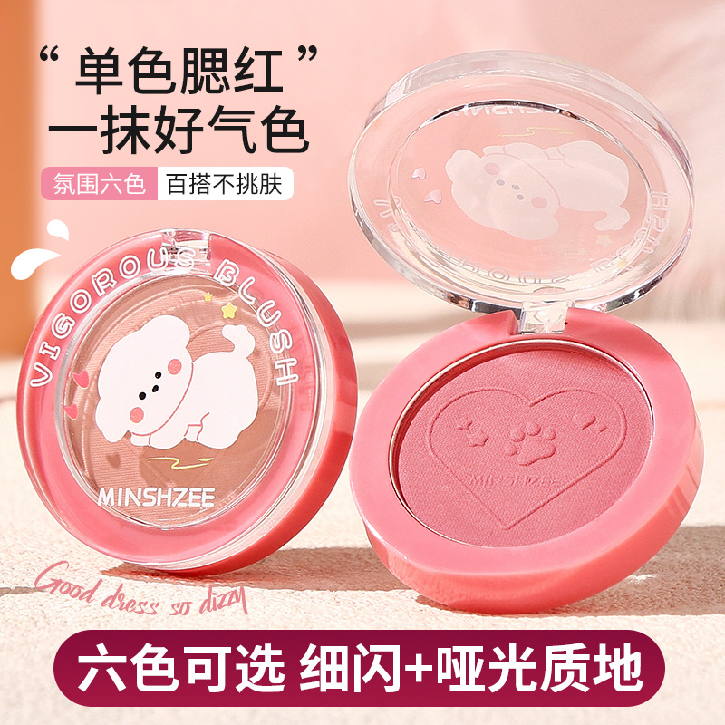 11862490.茗希芝单色腮红修容哑光自然高光提亮膨胀色胭脂腮红盘便携女