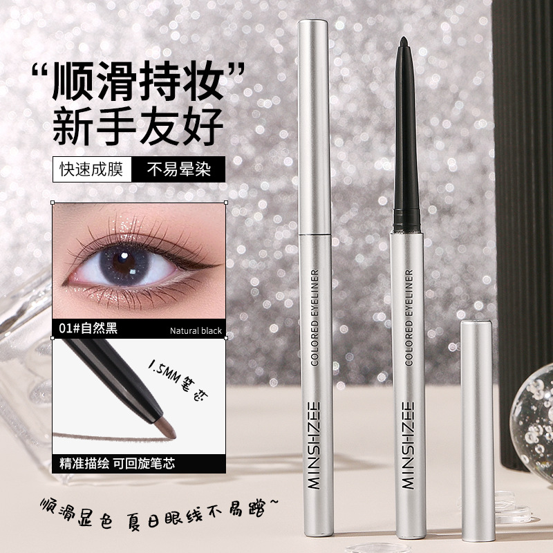 11862500.茗希芝眼线胶笔不晕妆防水防汗不晕染不掉妆持久卧蚕笔眼线笔跨境