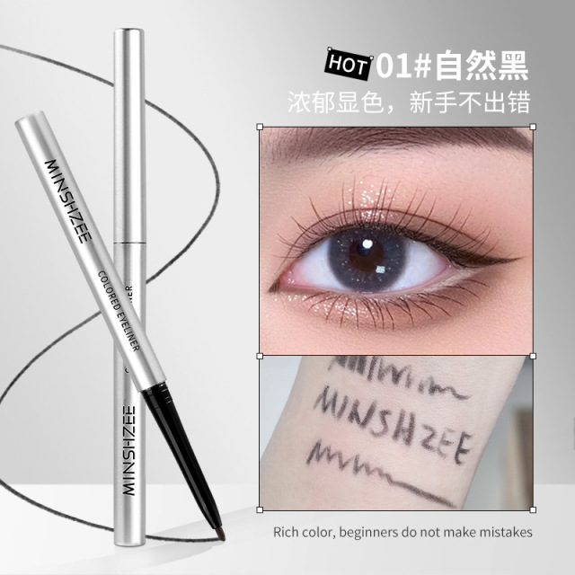 11862500.茗希芝眼线胶笔不晕妆防水防汗不晕染不掉妆持久卧蚕笔眼线笔跨境