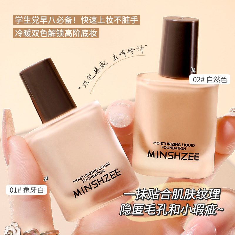 11862497.茗希芝粉底液持久定妆不脱妆沁透持妆遮瑕不卡粉不脱妆粉底液跨境