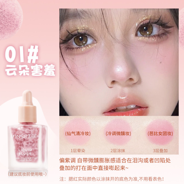11862778.茗希芝液体腮红胭脂腮红液小粉瓶腮红液体三色高光提亮女腮红跨境