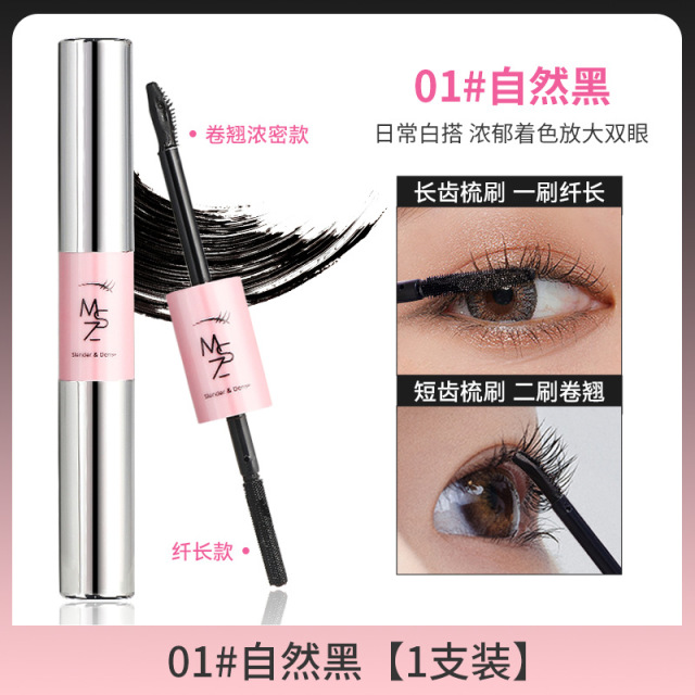 11862782.茗希芝纤长卷翘双头睫毛膏防水防汗不晕染持久定型睫毛打底膏跨境