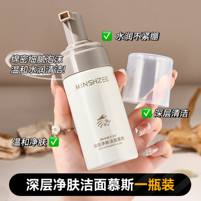 12139189.【特惠2瓶】茗希芝深层净肤洁面慕斯保湿温和不刺激清洁毛孔洗面奶洁面乳