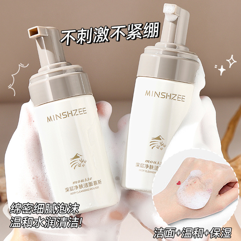 12139174.茗希芝深层净肤洁面慕斯保湿温和不刺激清洁毛孔洗面奶洁面乳