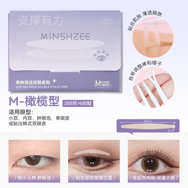 12139038.茗希芝隐形双眼皮贴无痕内双肿泡美目贴美妆工具蕾丝双眼皮贴