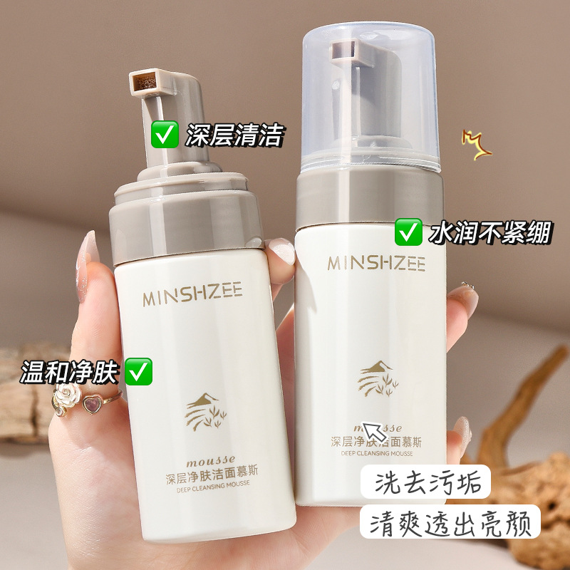 12139189.【特惠2瓶】茗希芝深层净肤洁面慕斯保湿温和不刺激清洁毛孔洗面奶洁面乳