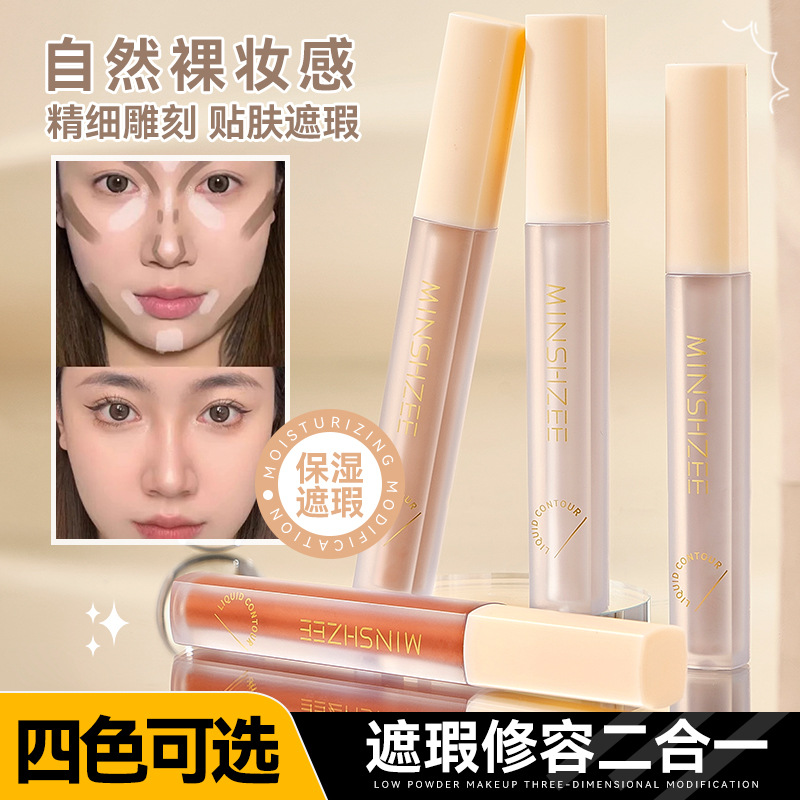 12139080.茗希芝塑颜液体修容棒鼻影侧影高光修容笔脸部提亮卧蚕修容液