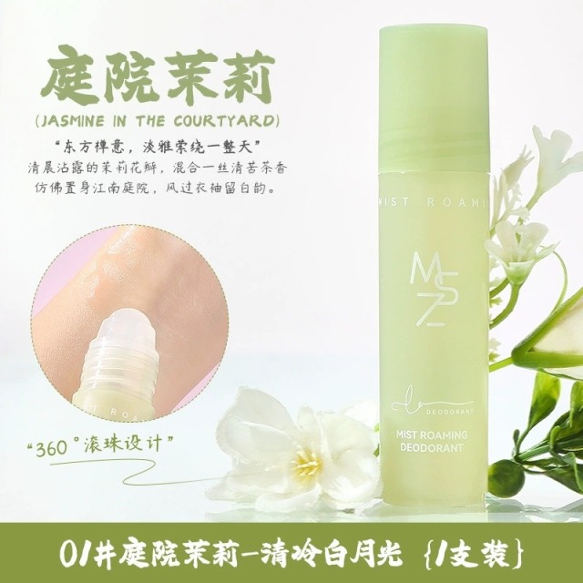 12260852.茗希芝走珠液女止汗露去汗味香体露男腋下持久香水滚珠走汗珠