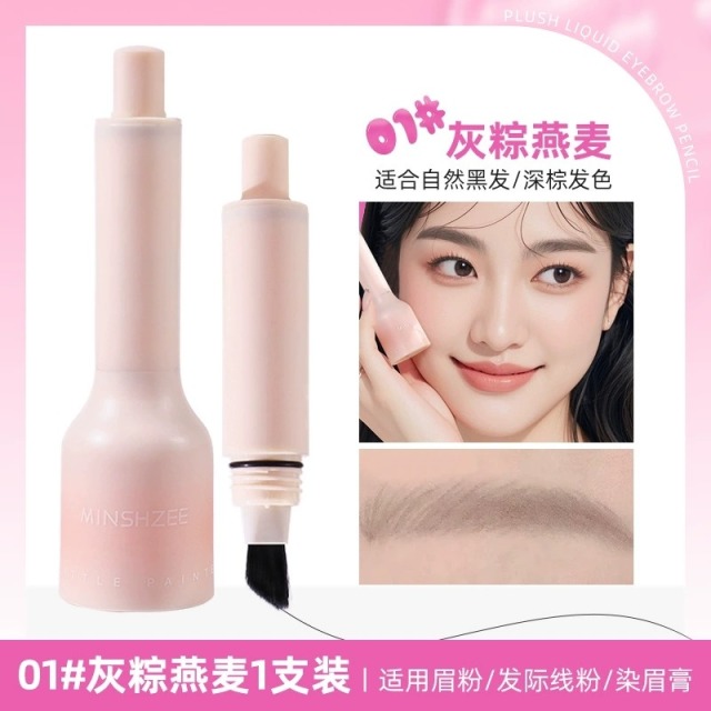 12342130.茗希芝水眉笔发际线笔根根分明野生眉不易晕染防水持久