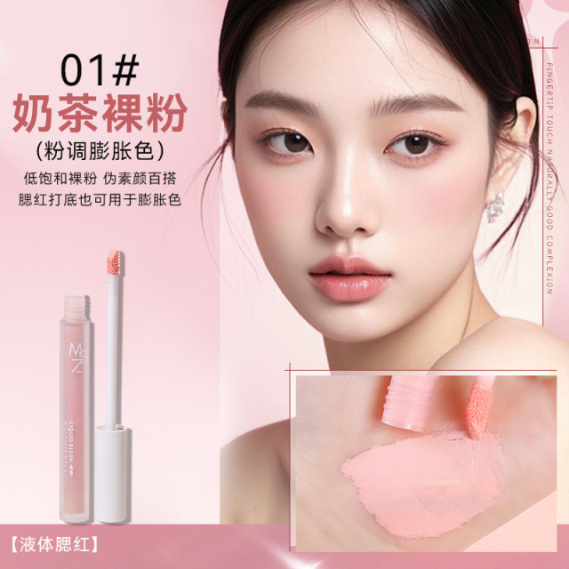 12343395.茗希芝液体腮红高光修容提亮液自然水光膨胀收缩色腮红液