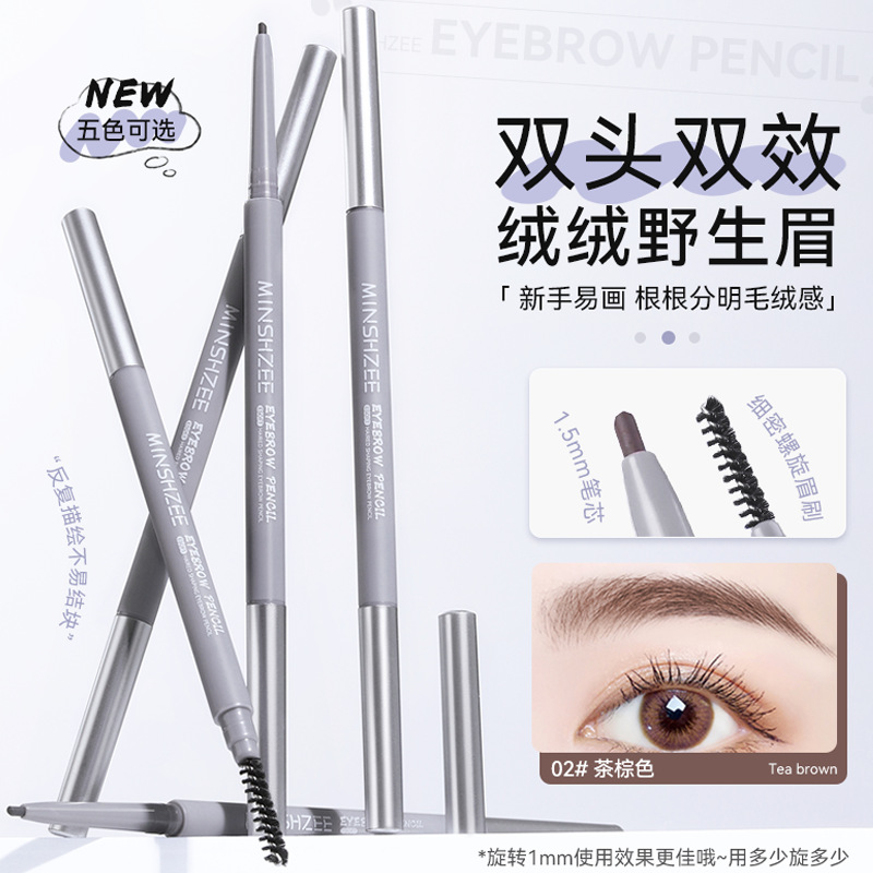 12542943.茗希芝双头极细眉笔防水防汗不易脱妆自然持久易上色新手跨境眉笔