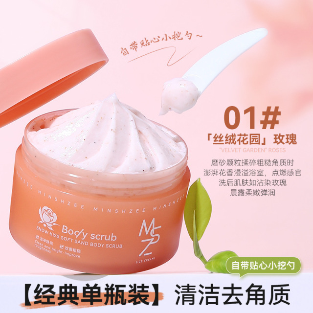 12542855.茗希芝身体磨砂清洁保湿香氛沐浴全身去角质去死皮女跨境