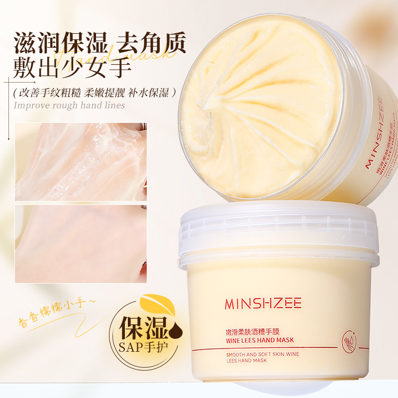 12595466.茗希芝酒糟手膜护手水润保湿改善粗糙去角质手部护理膏