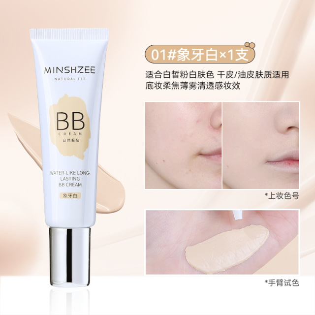 12595839.茗希芝BB霜粉底液持久不易脱妆遮瑕液提亮液隔离修溶液女跨境bb霜