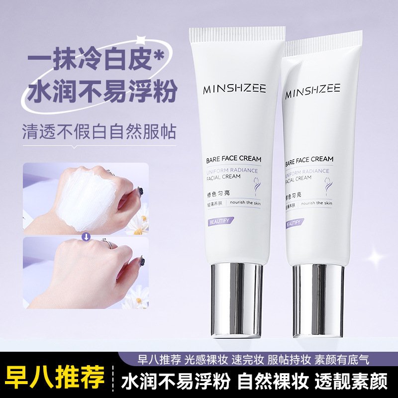 12595874.茗希芝面部素颜霜自然提亮保湿不易假白懒人霜女隔离霜跨境素颜霜