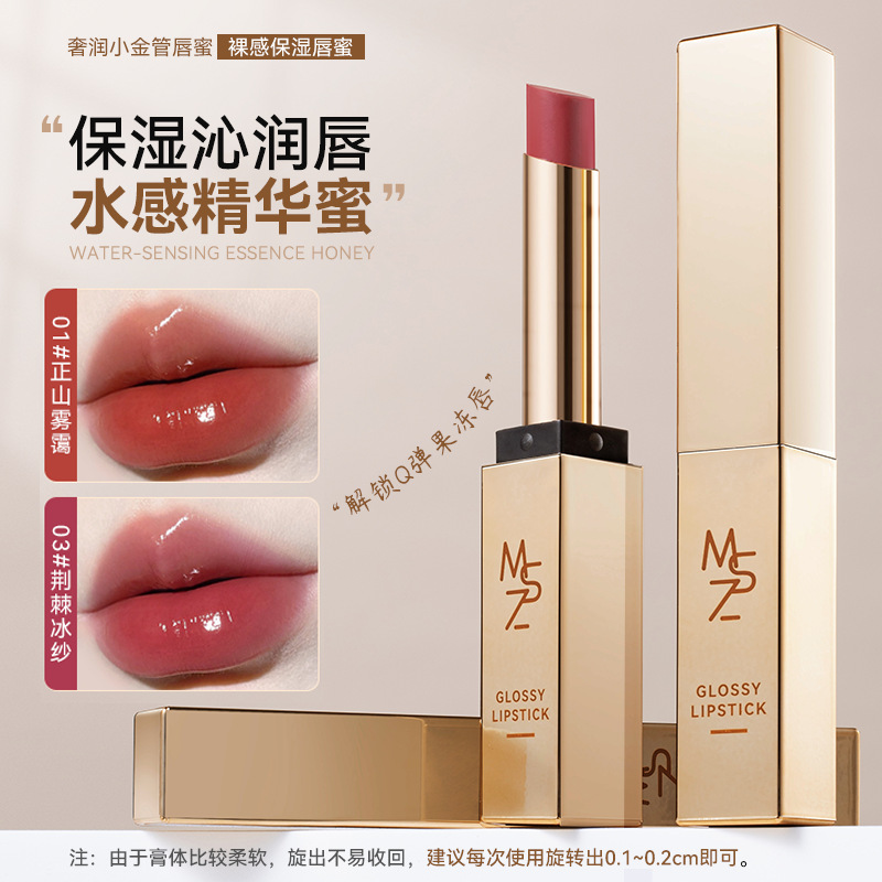 12595689.茗希芝小金管固体唇蜜唇釉水光镜面口红唇釉唇彩不易沾杯跨境唇蜜