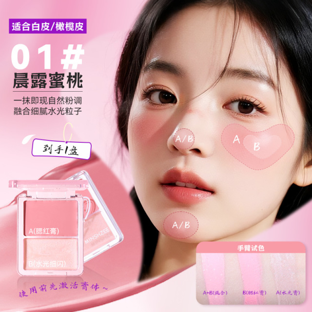 12595904.茗希芝双色水光腮红膏脸部提亮高光腮红一体盘水光膏女跨境腮红膏