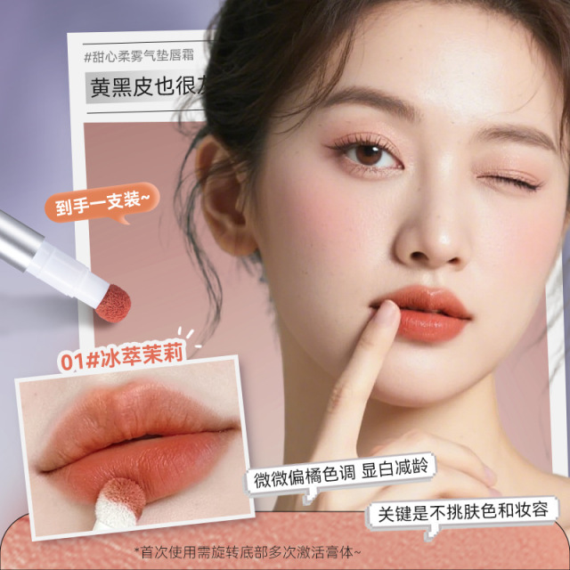 12595333.茗希芝唇泥唇霜丝绒哑光保湿持久不易沾杯唇釉口红女学生跨境唇釉
