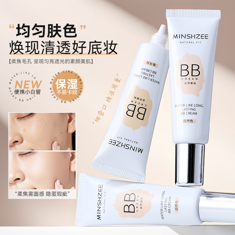 12595839.茗希芝BB霜粉底液持久不易脱妆遮瑕液提亮液隔离修溶液女跨境bb霜