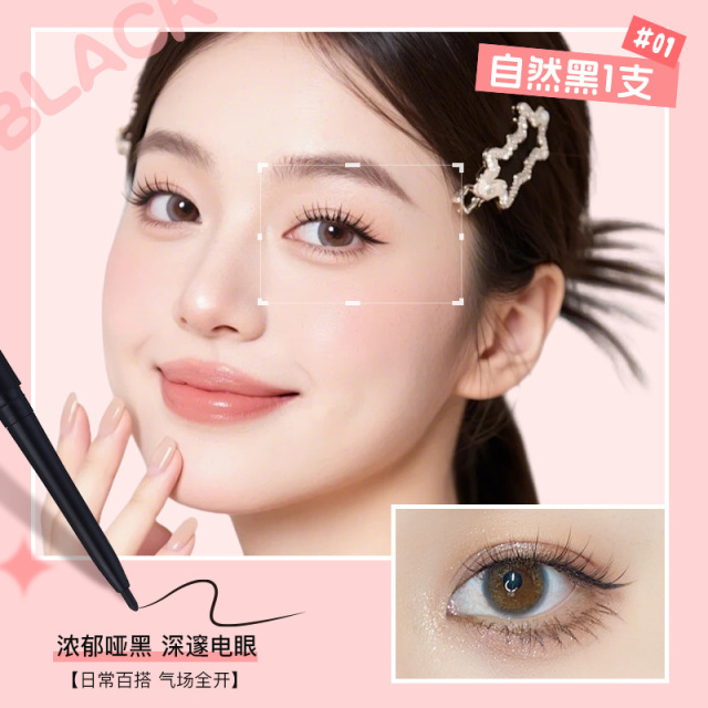 12595754.茗希芝眼线胶笔防水防汗不易晕染自然极细顺滑新手女跨境眼线胶笔