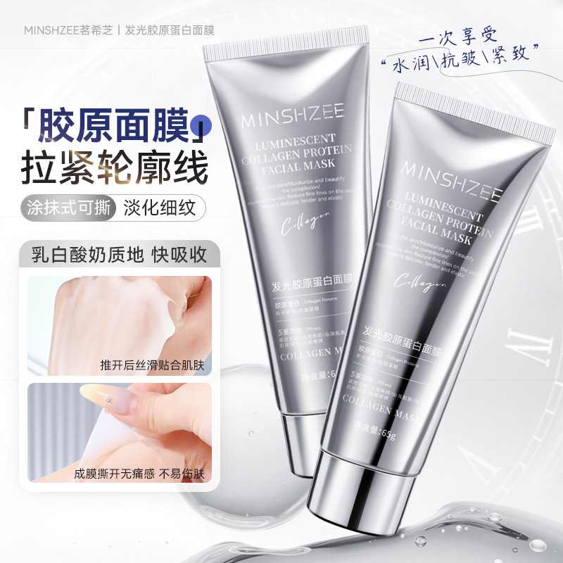 12676598.茗希芝胶原蛋白发光面膜抗皱紧致补水保湿嫩肤可撕拉跨境涂抹面膜【随机发货】