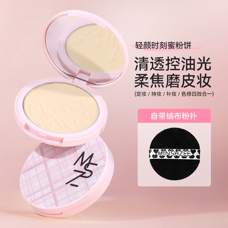 12676600.【特惠】茗希芝柔焦定妆粉饼防水防汗自然遮瑕控油持久不易脱妆女跨境粉饼