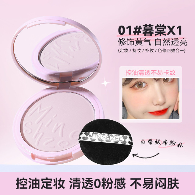 12676600.【特惠】茗希芝柔焦定妆粉饼防水防汗自然遮瑕控油持久不易脱妆女跨境粉饼