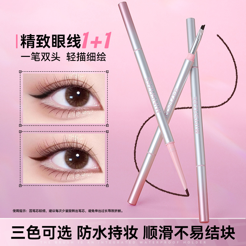 12893630.茗希芝双头眼线胶笔防水防汗不易晕染极细顺滑初学者跨境眼线胶笔