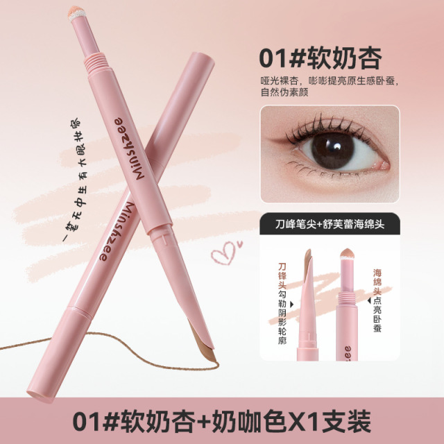 12893629.茗希芝双头卧蚕眼线笔自然提亮阴影二合一防水不易晕染跨境卧蚕笔