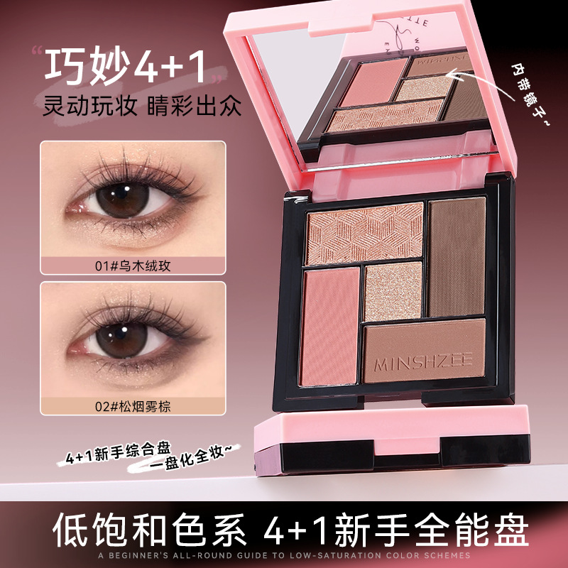 12893632.茗希芝五色眼影盘大地色哑光珠光修容眼影盘一盘多用女跨境眼影盘