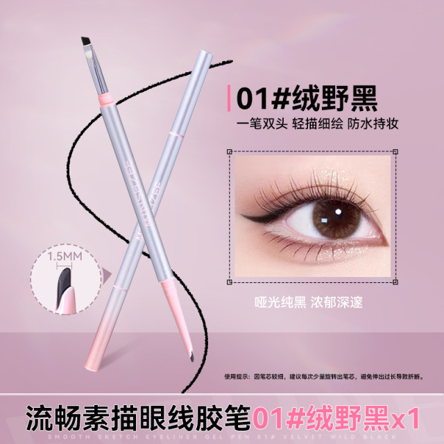 12893630.茗希芝双头眼线胶笔防水防汗不易晕染极细顺滑初学者跨境眼线胶笔