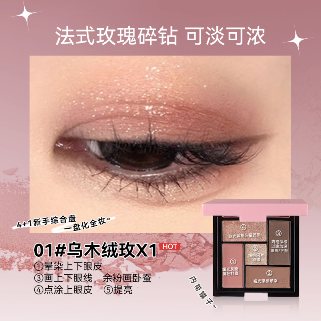12893632.茗希芝五色眼影盘大地色哑光珠光修容眼影盘一盘多用女跨境眼影盘