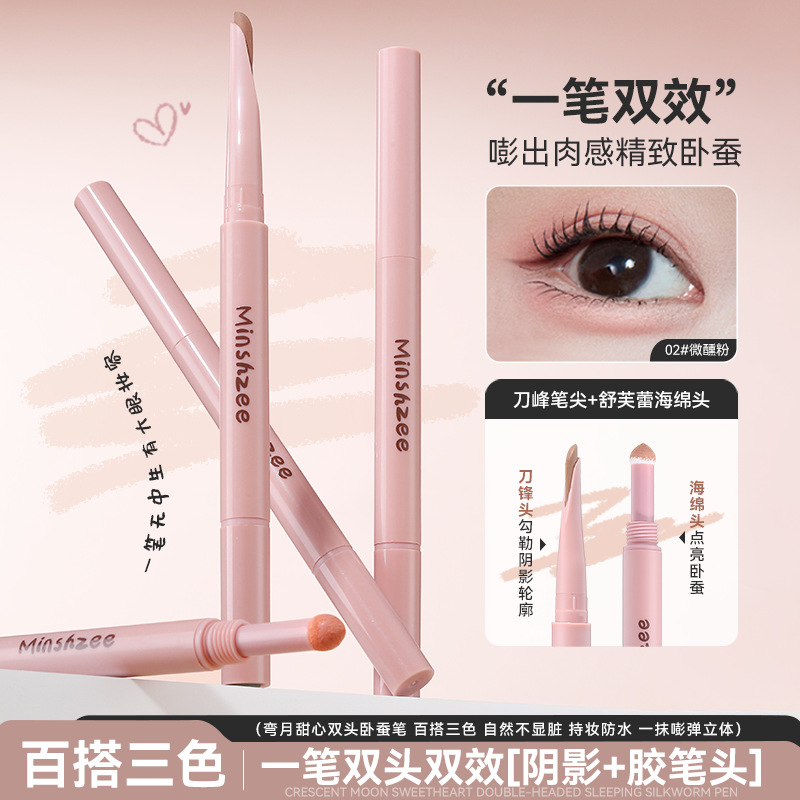 12893629.茗希芝双头卧蚕眼线笔自然提亮阴影二合一防水不易晕染跨境卧蚕笔