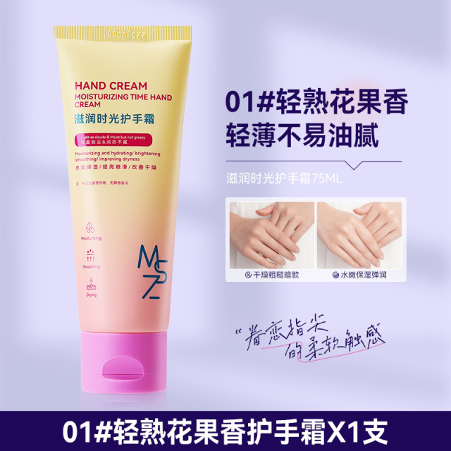 12896515.茗希芝护手面霜防干裂润手霜凡士林补水保湿护手霜大容量