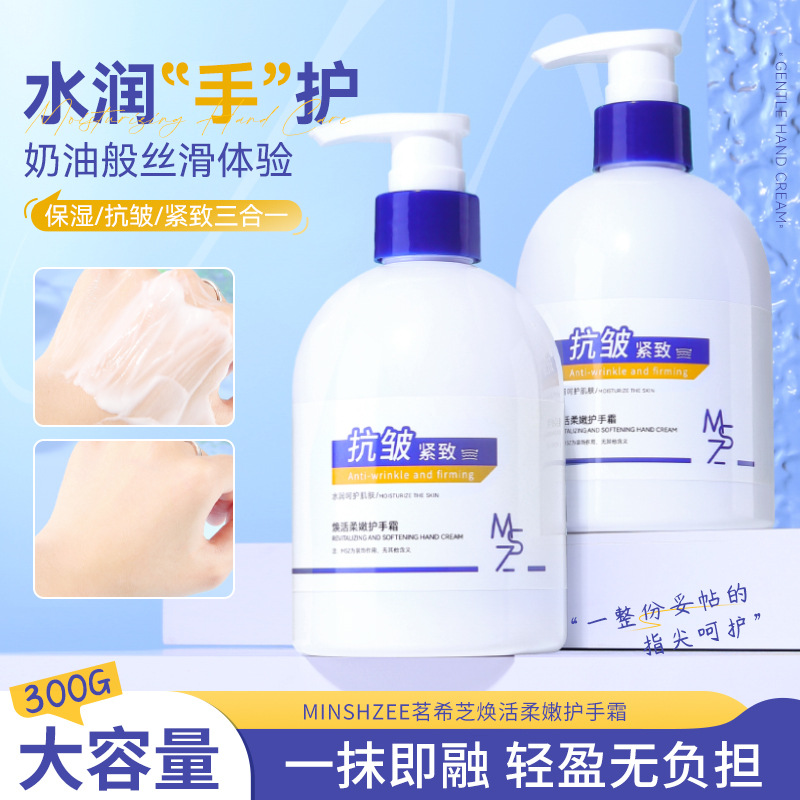 12896468.茗希芝护手面霜保湿抗皱紧致防干裂粗糙秋冬水润手部护理