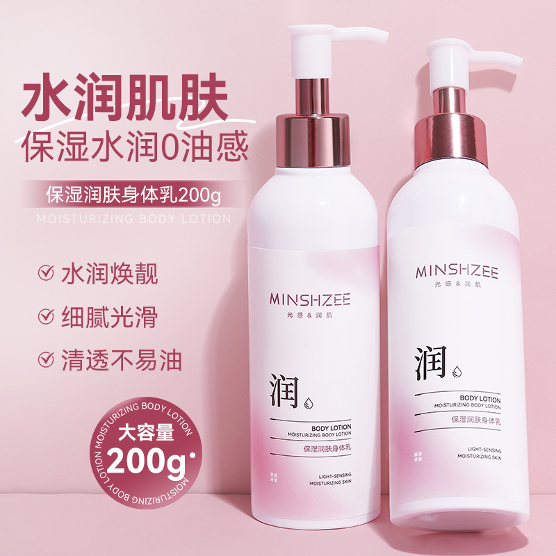12896427.【特惠】茗希芝烟酰胺身体面霜乳持久留香水润保湿不易油腻秋冬男女