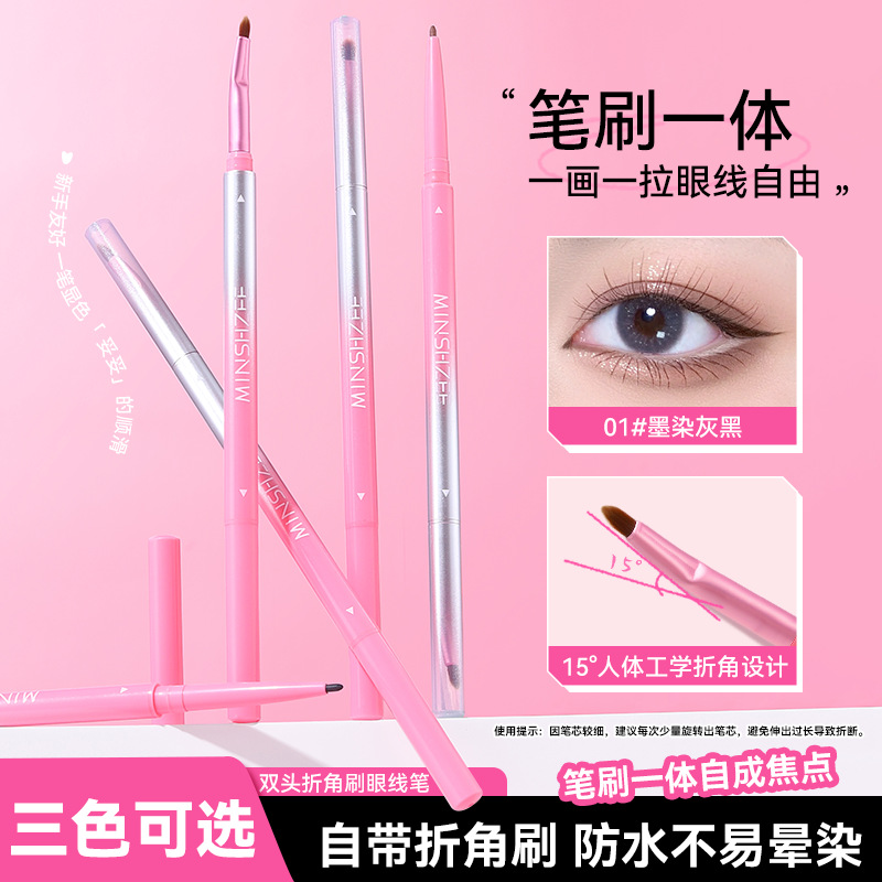 12896505.茗希芝双头折角眼线笔防水不易晕妆持妆眼线胶笔防水女跨境眼线笔