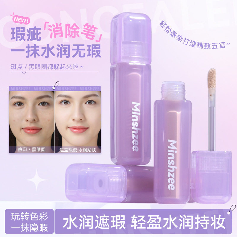 12896489.茗希芝遮瑕膏轻盈水润遮瑕液提亮液笔纹身遮瑕棒遮暇女跨境遮瑕膏