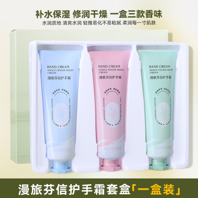 12896537.茗希芝香氛护手面霜套盒保湿补水秋冬手部护理防干裂清爽