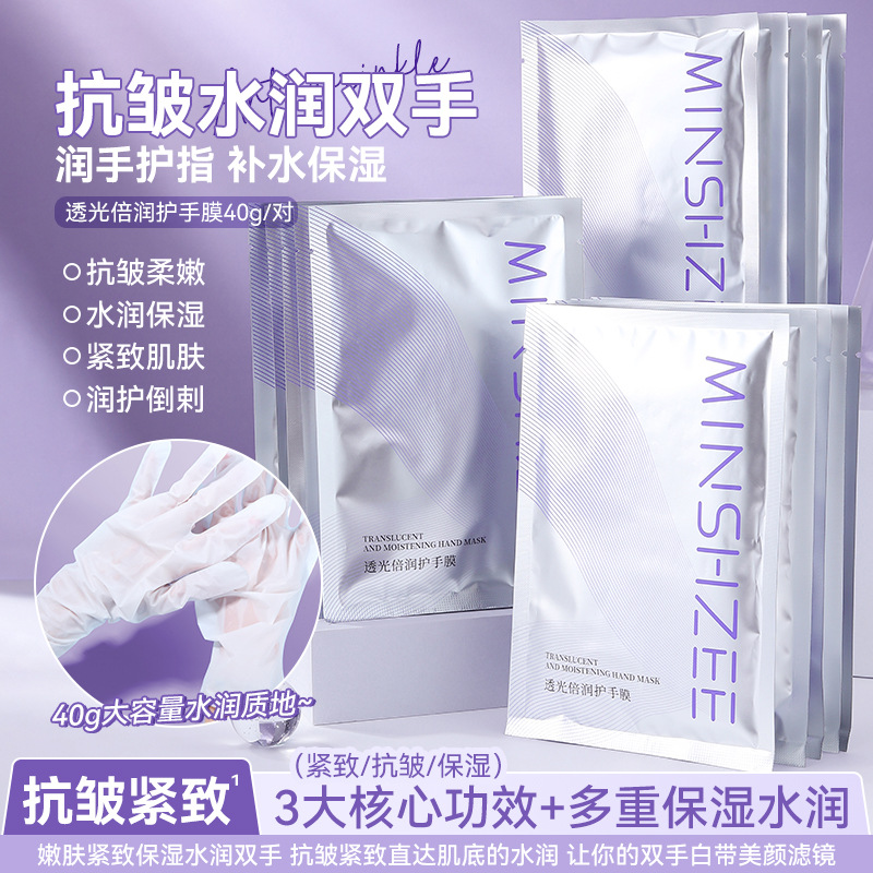 12893636.【买一送一】茗希芝手套水润保湿防干裂粗糙紧致抗皱手部护理秋冬