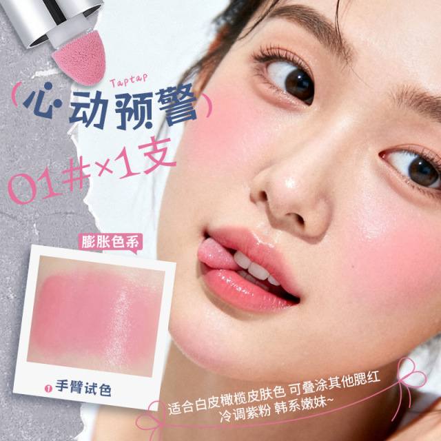 12893637.茗希芝液体腮红液水光自然提亮修容膨胀收缩色腮红棒女跨境腮红液