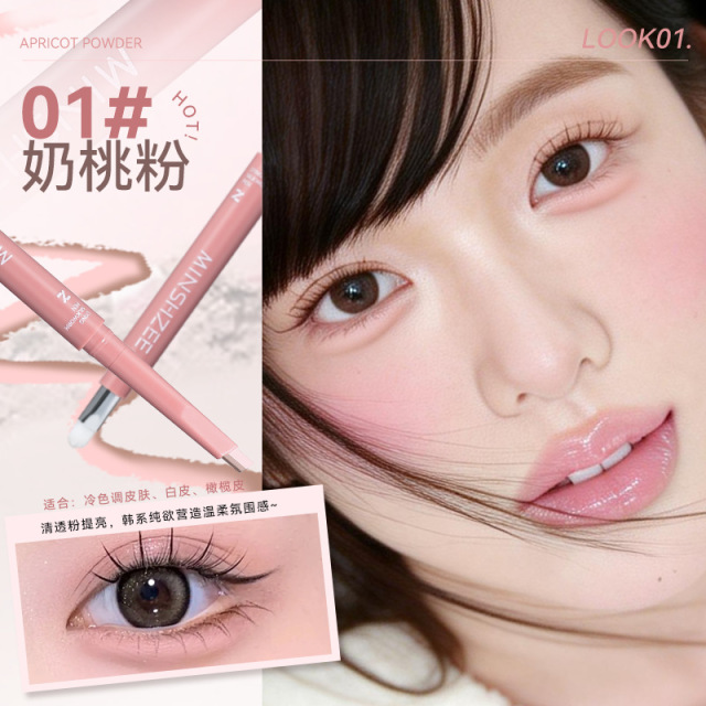 13213424.茗希芝百搭双色双头卧蚕笔妈生卧蚕提亮高光阴影二合一跨境卧蚕笔