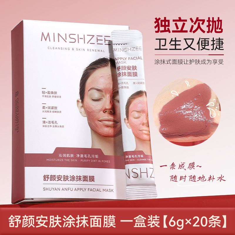13213420.【6gx20条一盒】茗希芝舒缓紧致涂抹面膜水润保湿深层清洁毛孔去角质跨境涂抹面膜