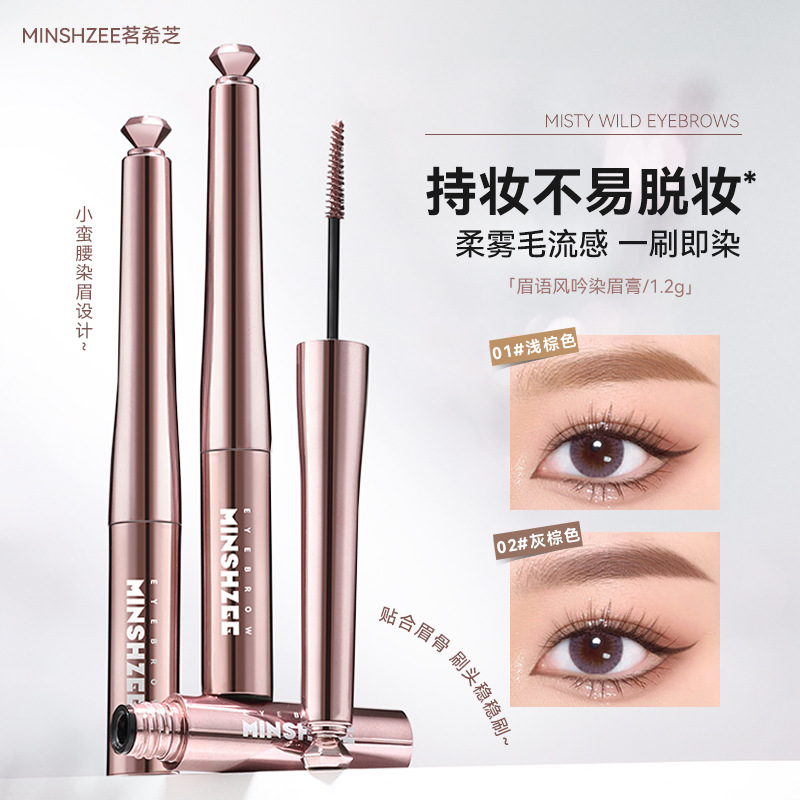13213422.茗希芝染眉膏防水防汗不易掉色自然立体野生眉眉膏新手跨境染眉膏