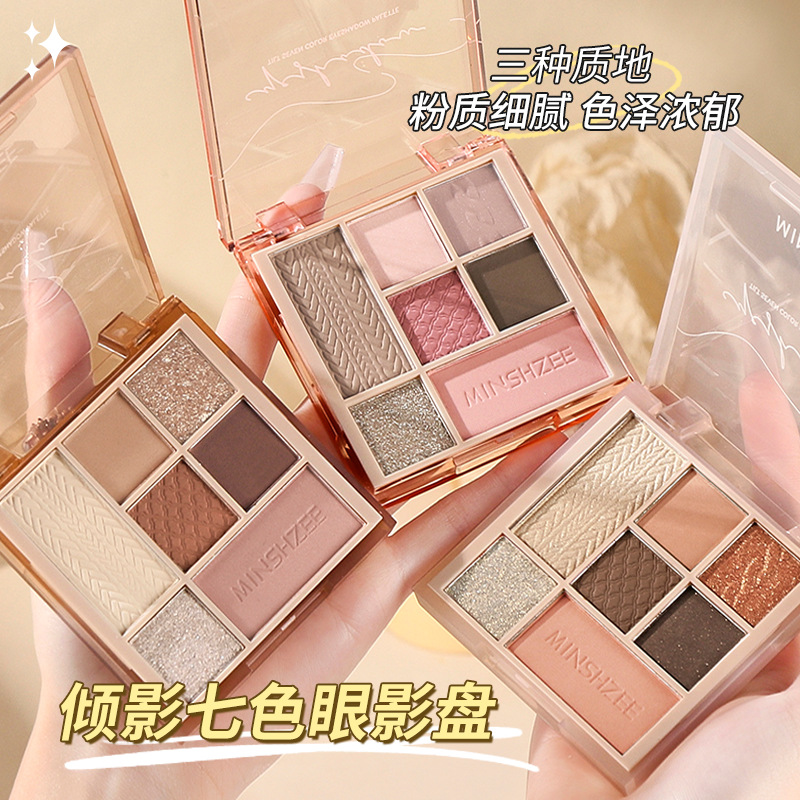 13446190.茗希芝七色眼影盘大地色哑光珠光初学者彩妆眼影盘一盘多用女