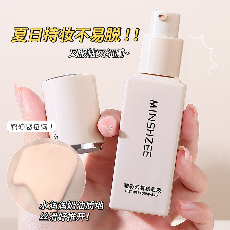 13494414.茗希芝粉底液遮瑕持久不易脱妆轻薄持妆底妆粉霜保湿女跨境粉底液