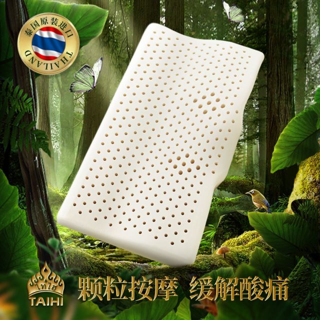 12281953.TAIHI泰嗨泰国原产进口中凹颈椎修复乳胶枕 93%天然乳胶含量