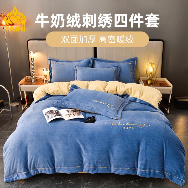 12281948.【限时送两条乳胶毛巾】TAIHI泰嗨床上四件套牛奶绒刺绣四件套秋冬保暖床单四件套爱丁堡系列