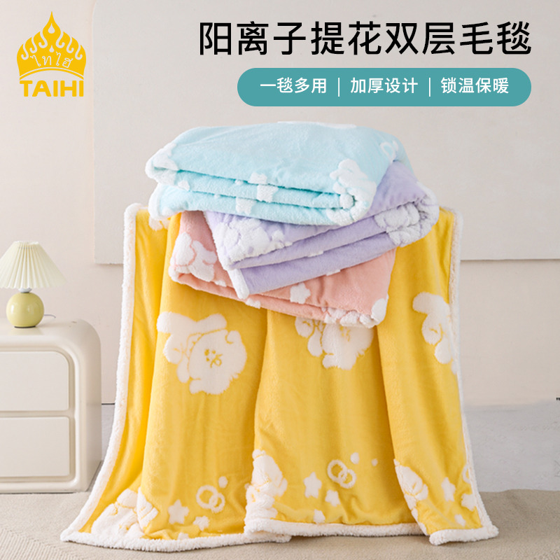 12281943.泰嗨TAIHI 反季清仓款呆呆狗阳离子提花双层加厚毛毯